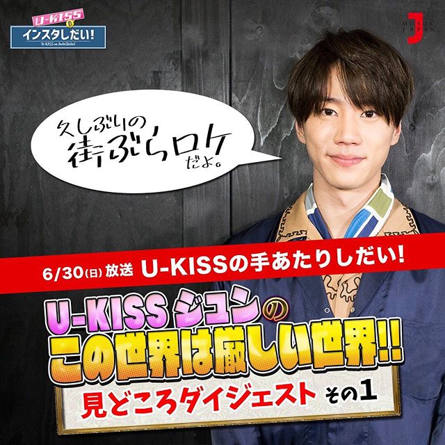 U Kiss ユーキス Japan Official Website
