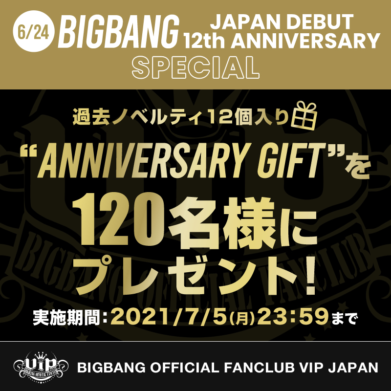 BIGBANG/VIP JAPAN