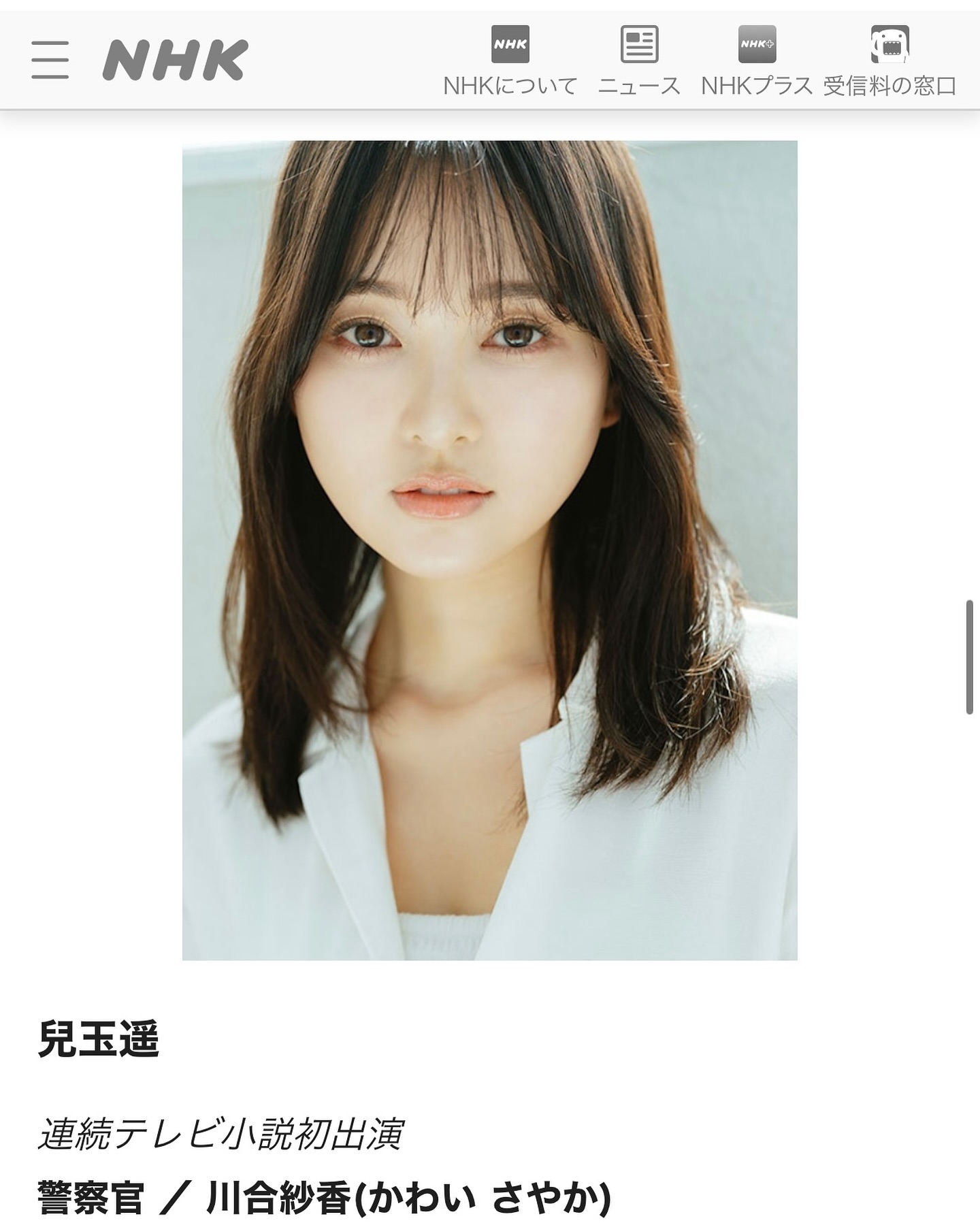 兒玉 遥 HARUKA KODAMA OFFICIAL WEBSITE